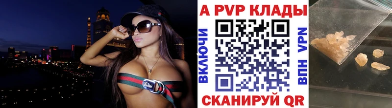 A PVP Соль  где найти   Давлеканово 