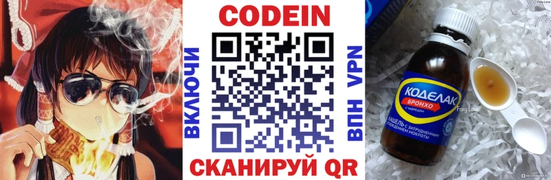 Кодеиновый сироп Lean напиток Lean (лин) Давлеканово