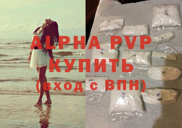 ALPHA-PVP Горно-Алтайск