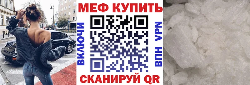 Мефедрон 4 MMC  наркотики  Давлеканово 